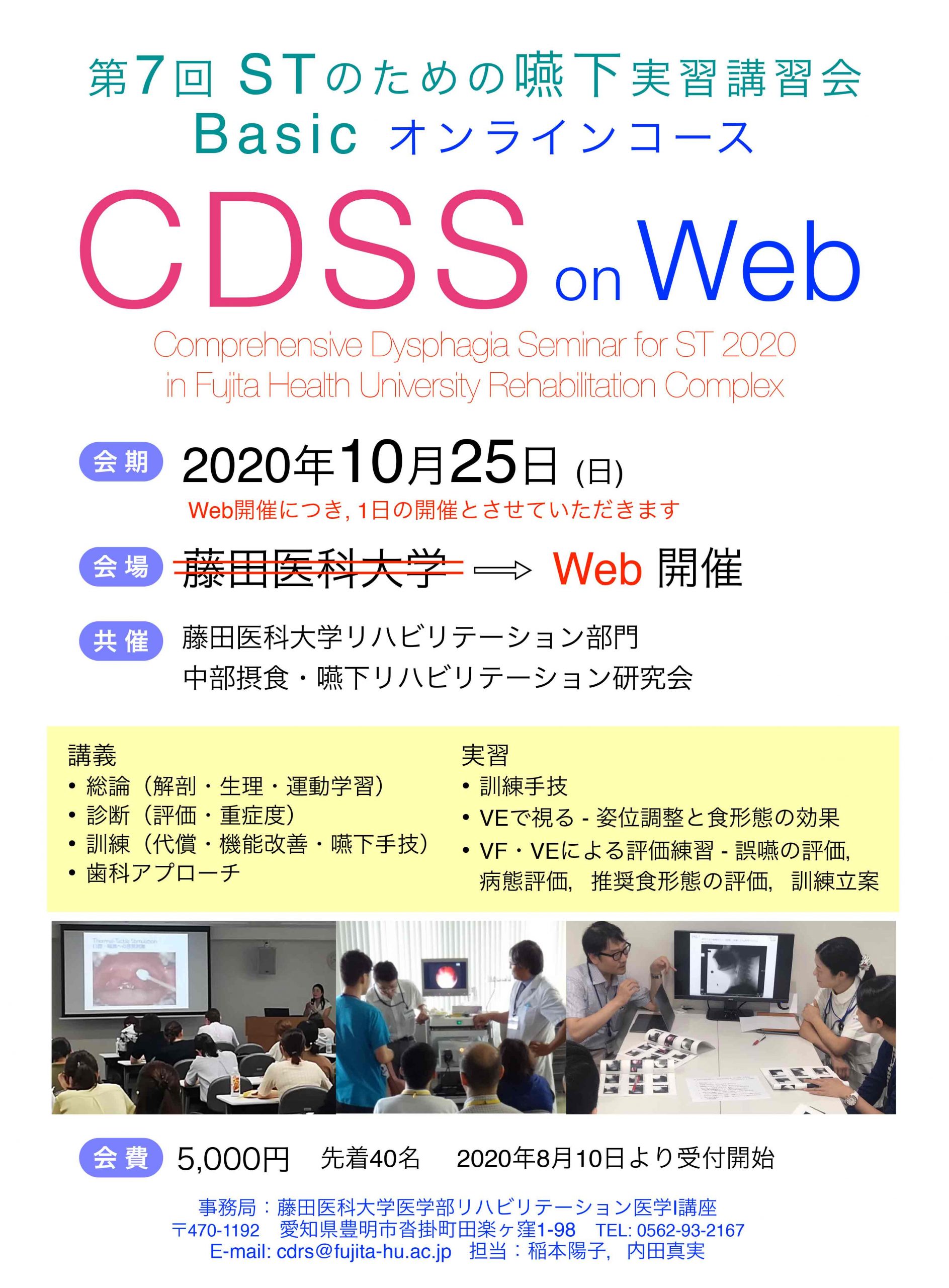 CDSSon Web